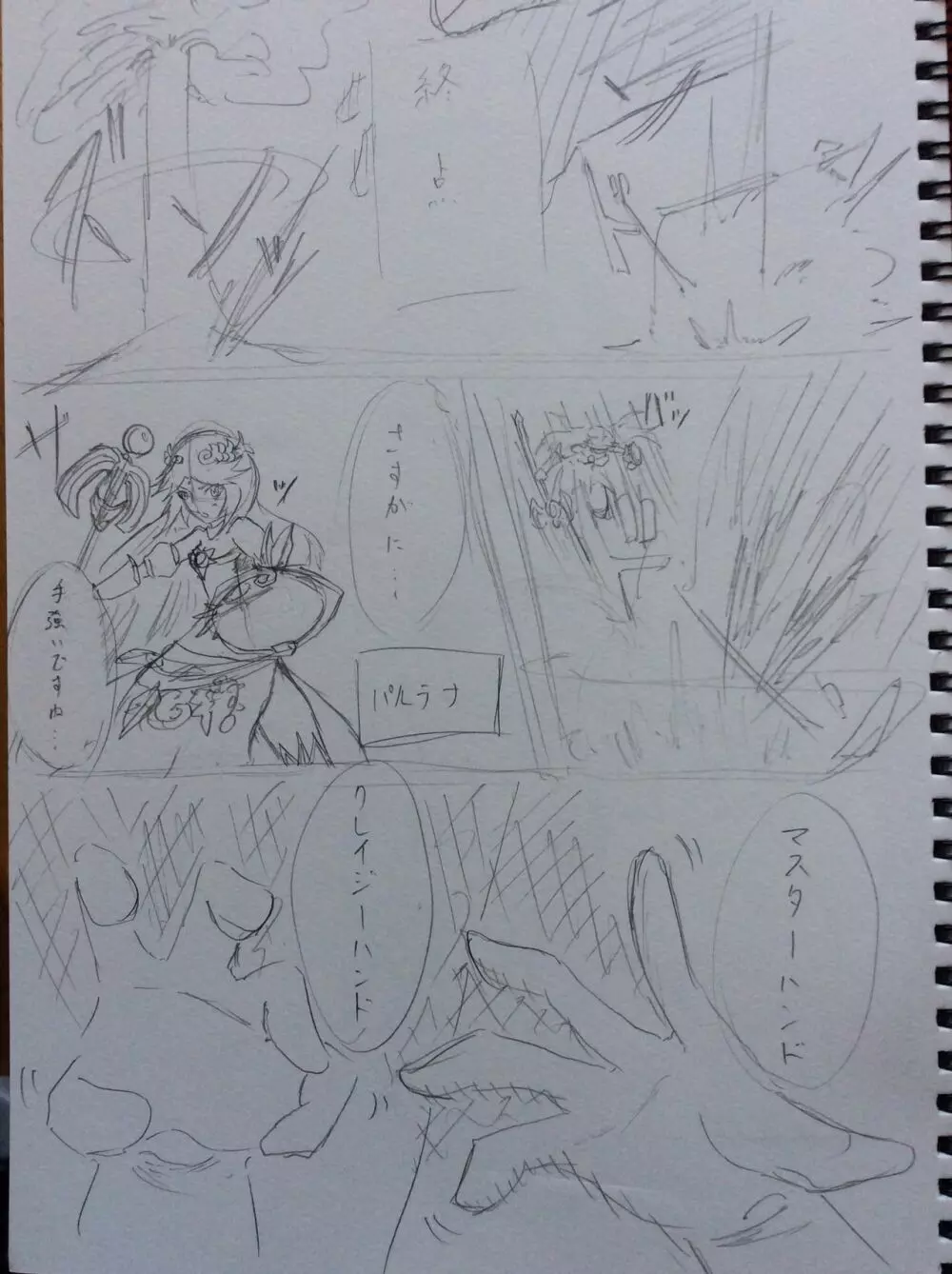 Hentai Kamen: Tickle Palutena 2 Page.1