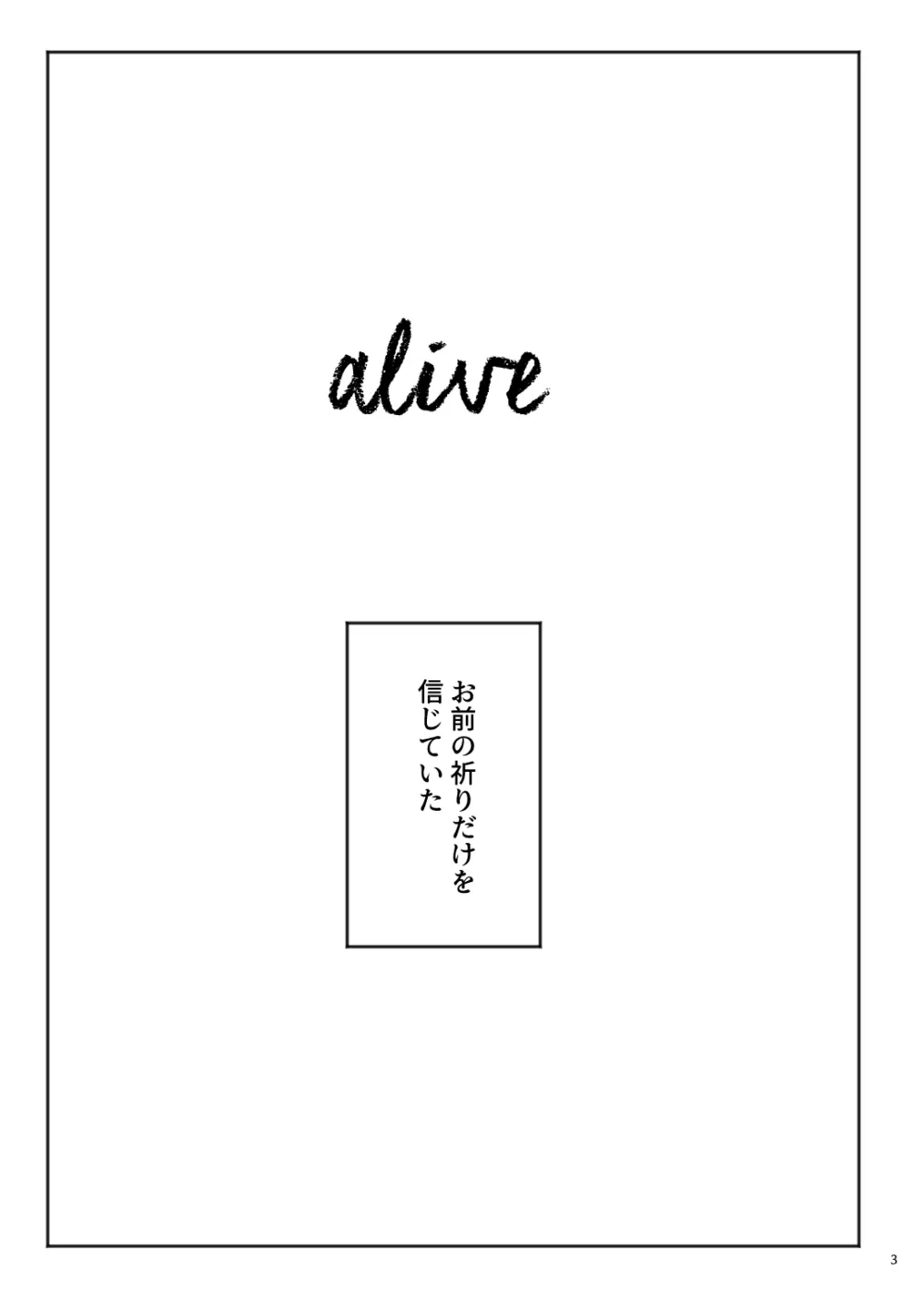 alive Page.4
