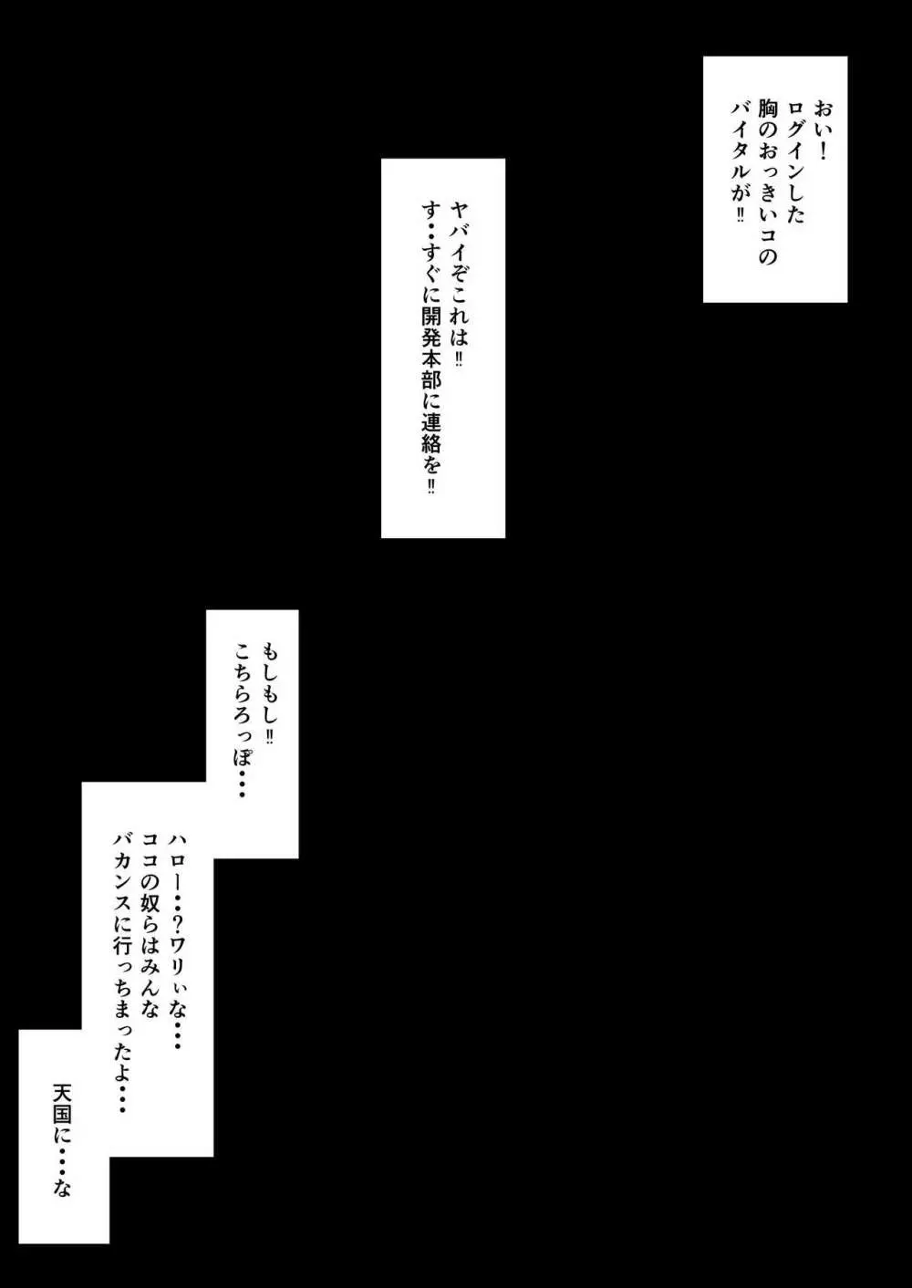 閃光遊戯IV Page.40