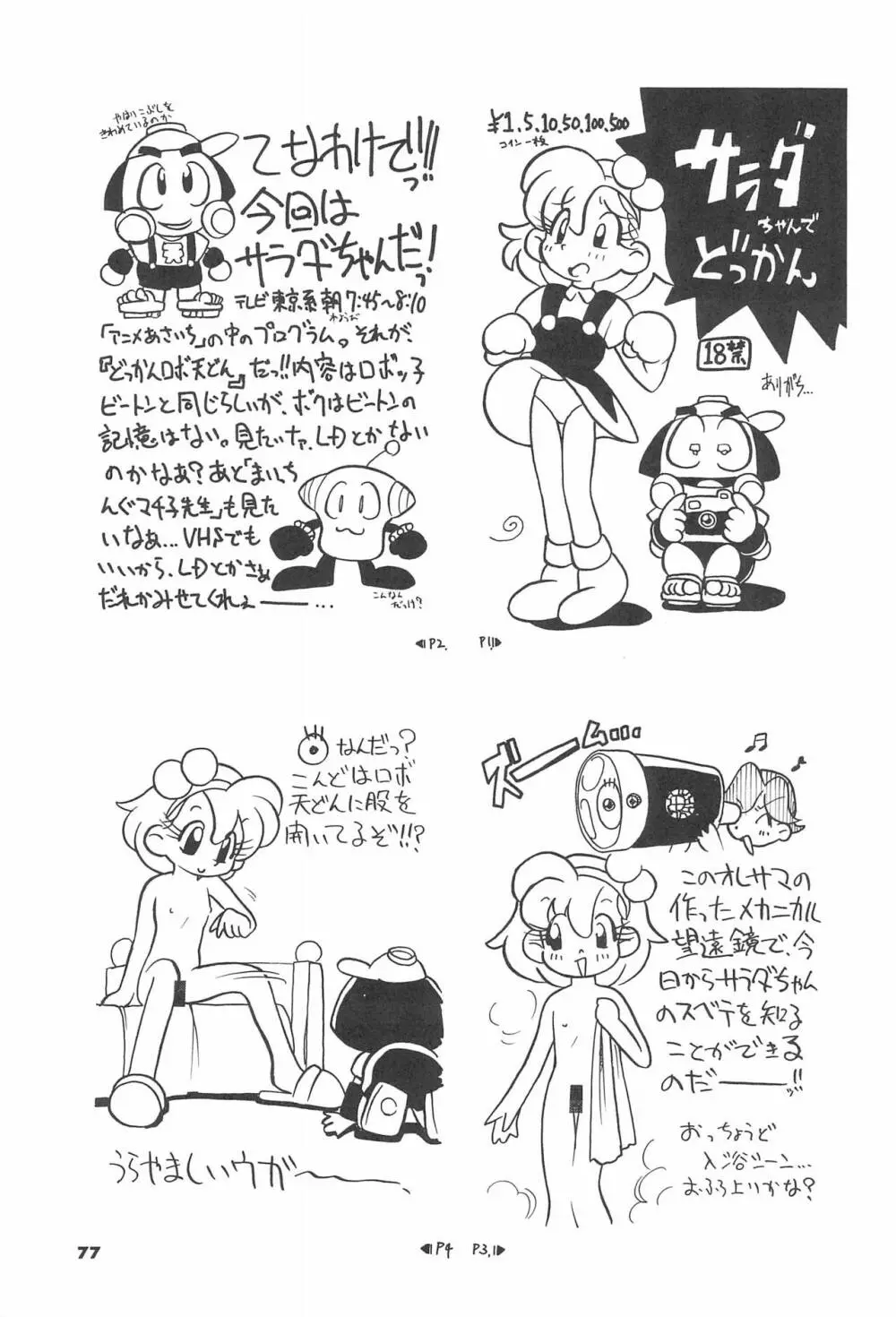 ASTRA NOAT 2 Page.79