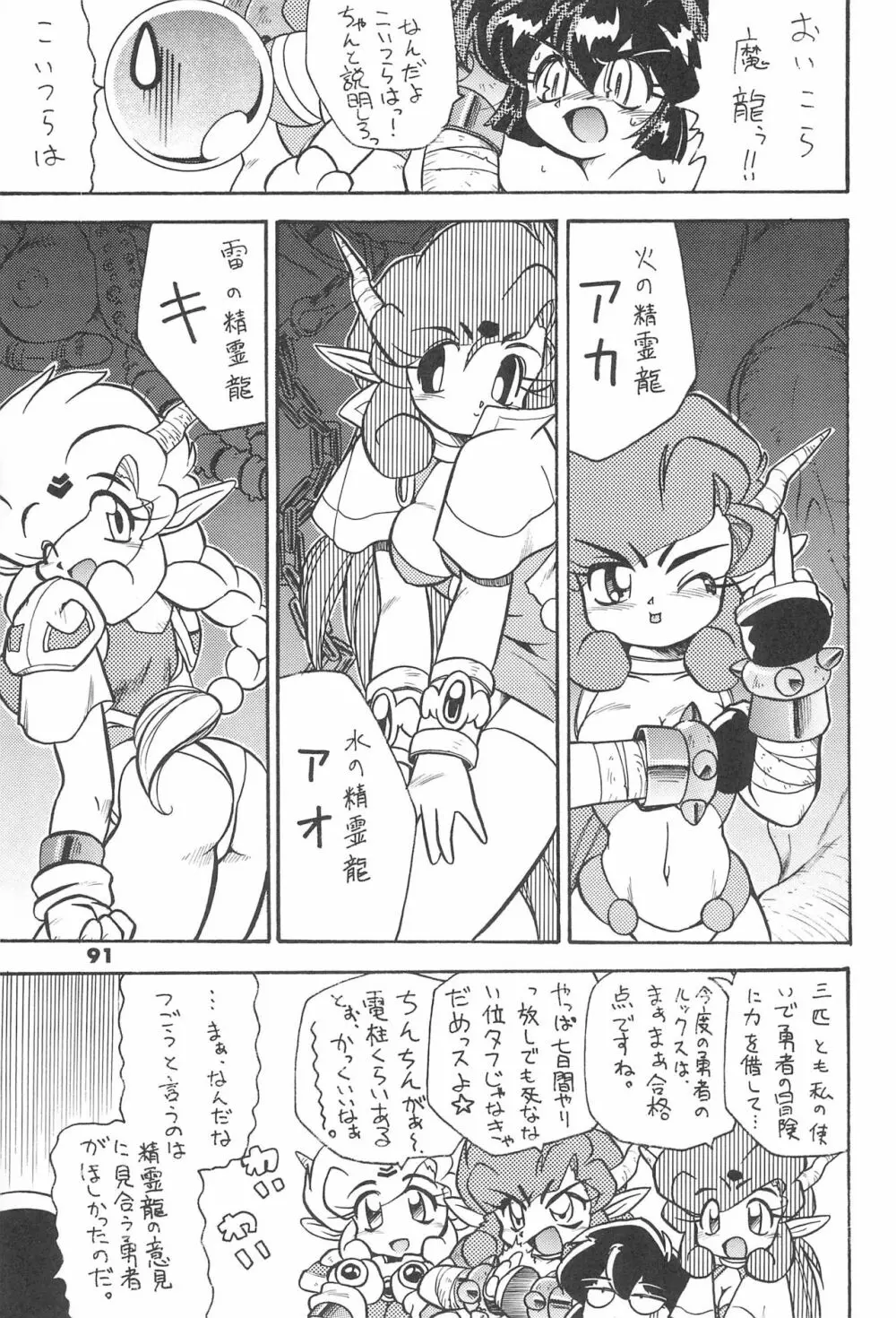 ASTRA NOAT 2 Page.93