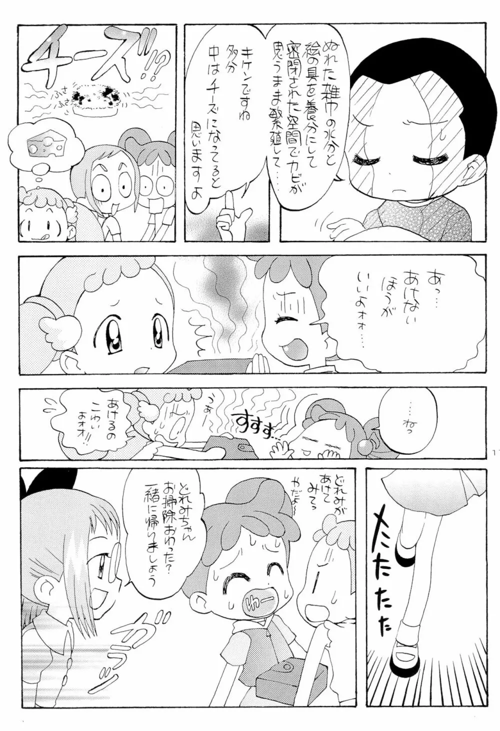 花*花 Page.11