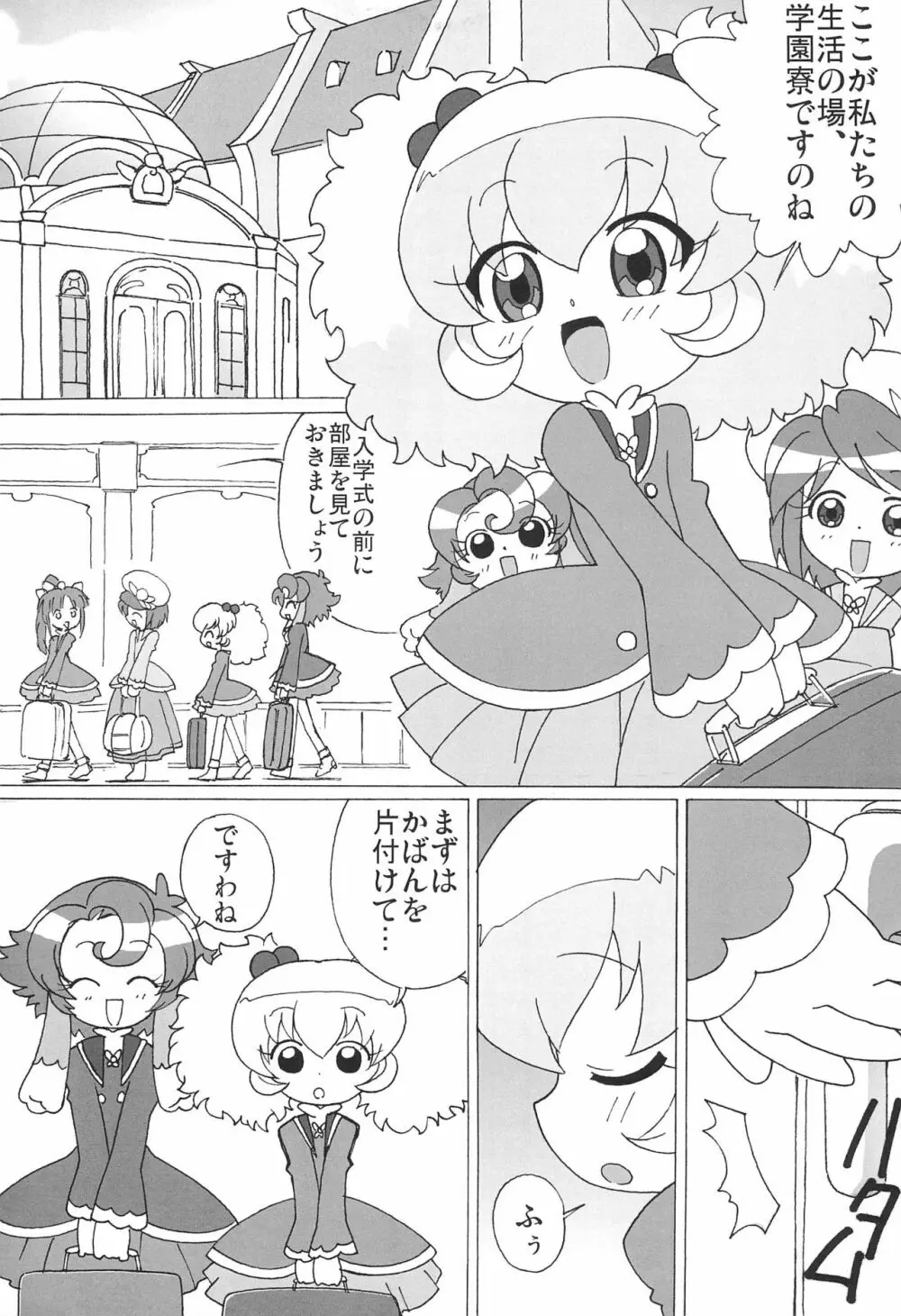 MAGEJUN vol.19 Page.5