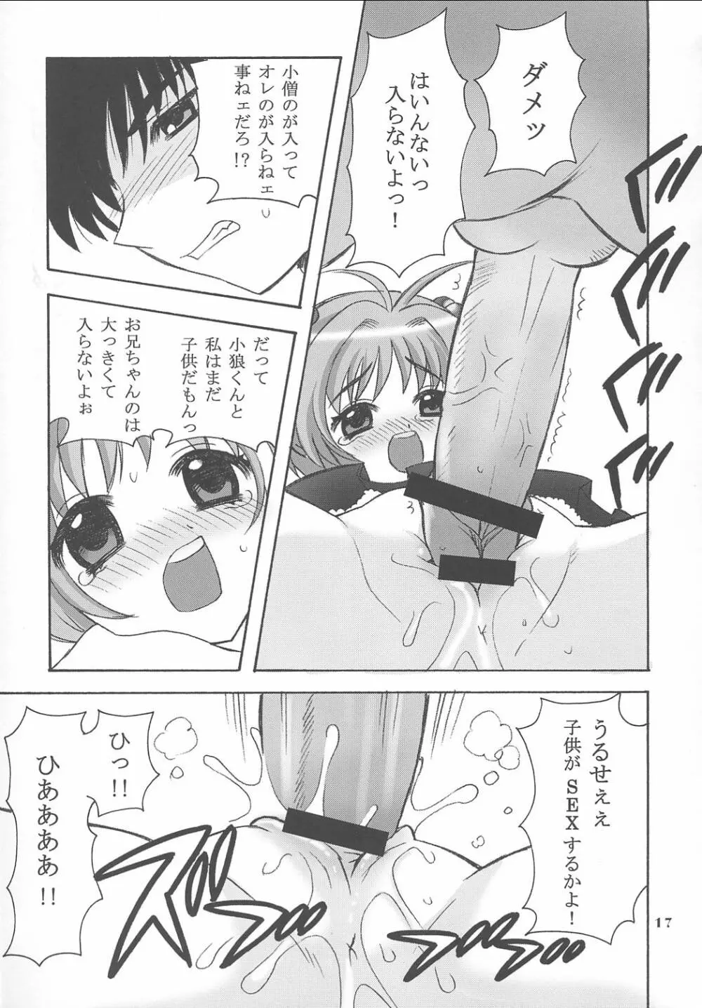 SO CUTE 2 Page.16