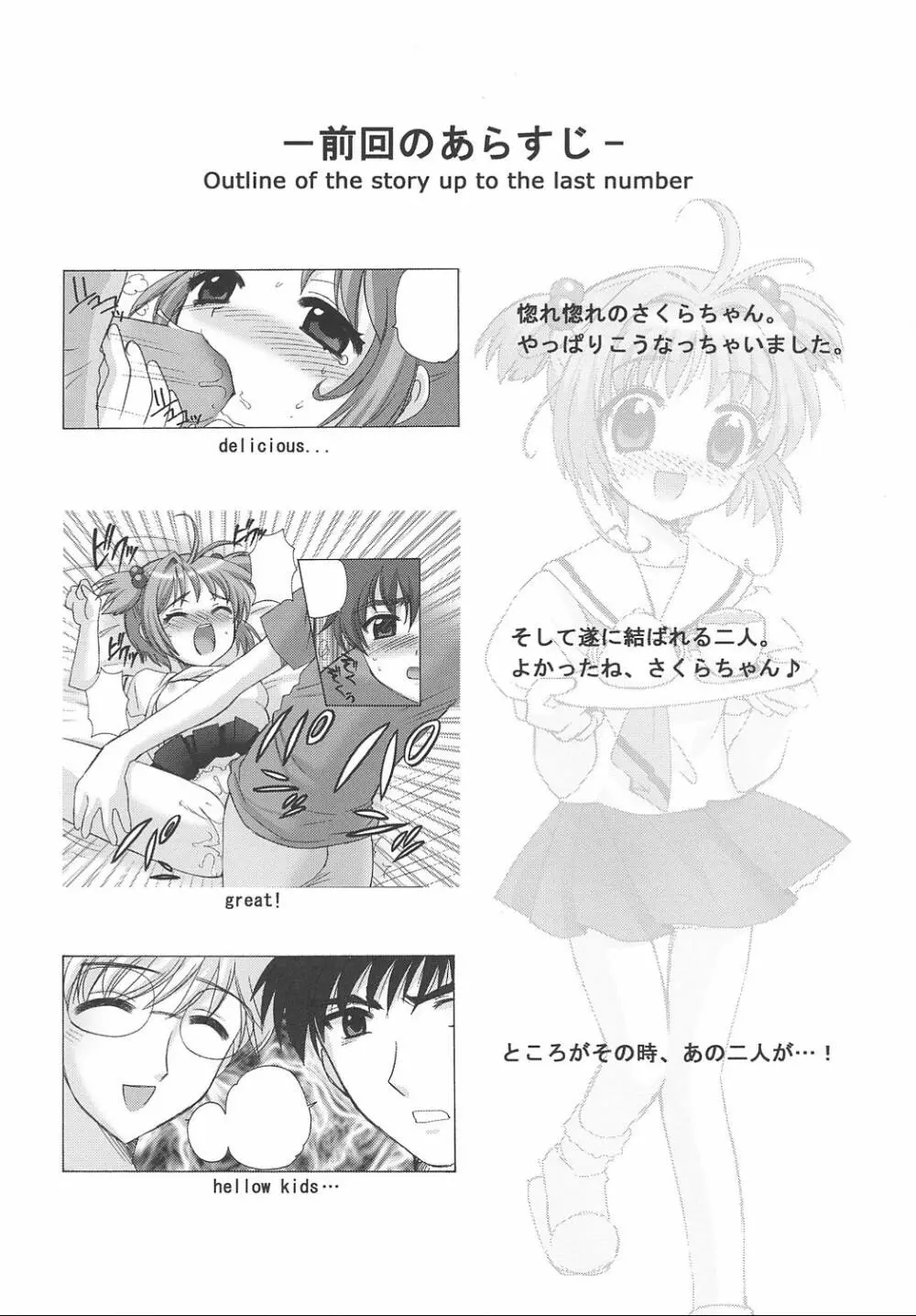SO CUTE 2 Page.9