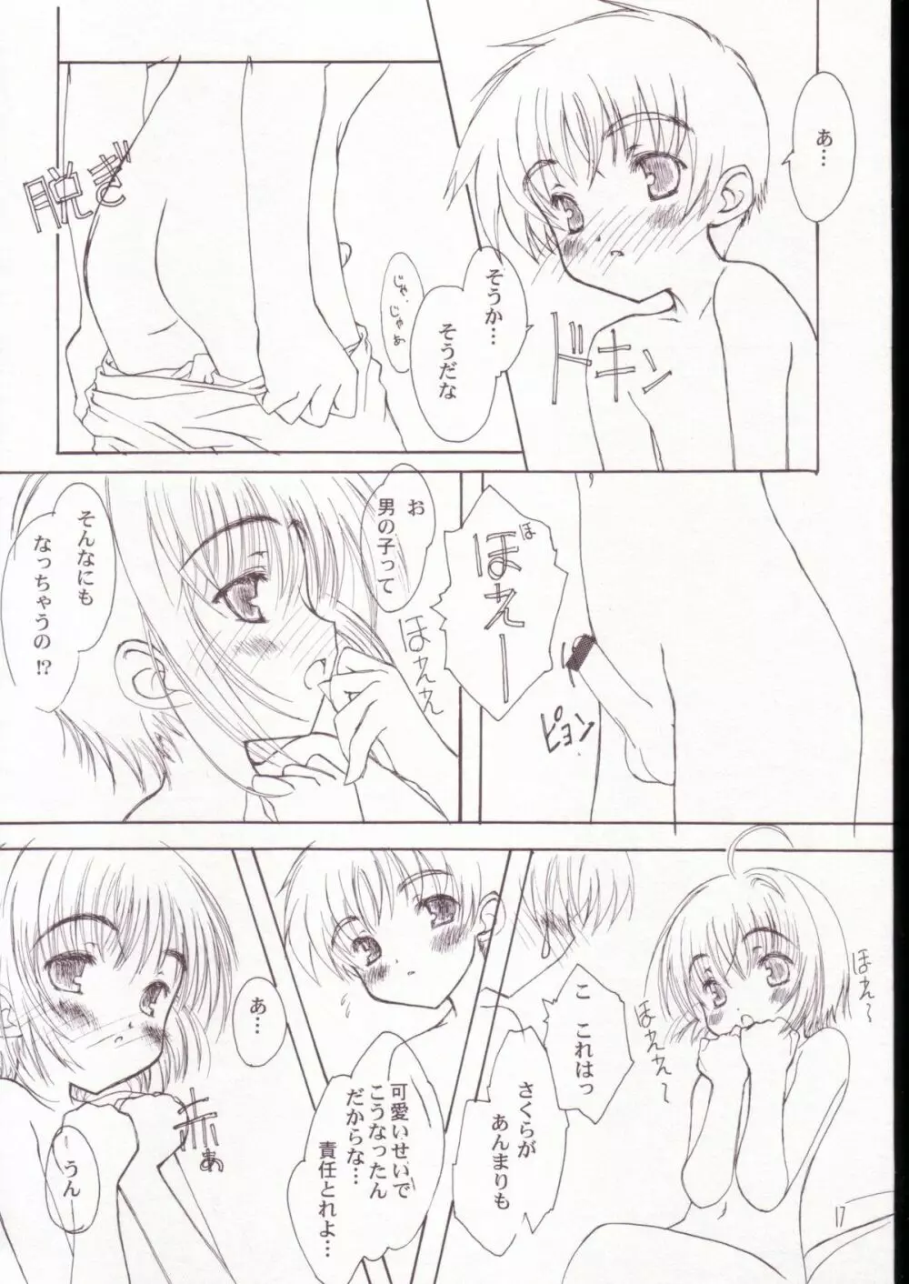 SPECIAL STAGE Page.16