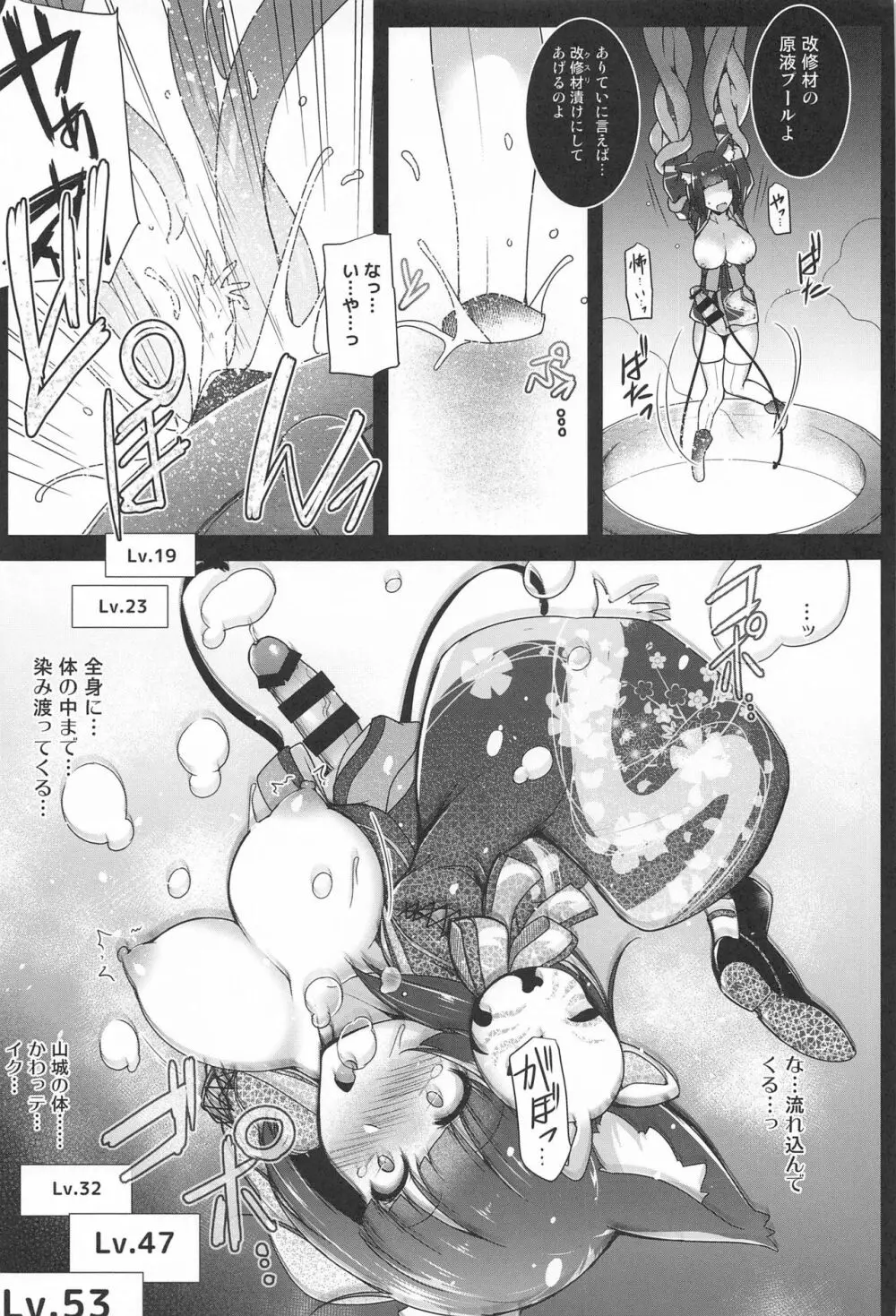 AZU-LEN 総集編 Page.10
