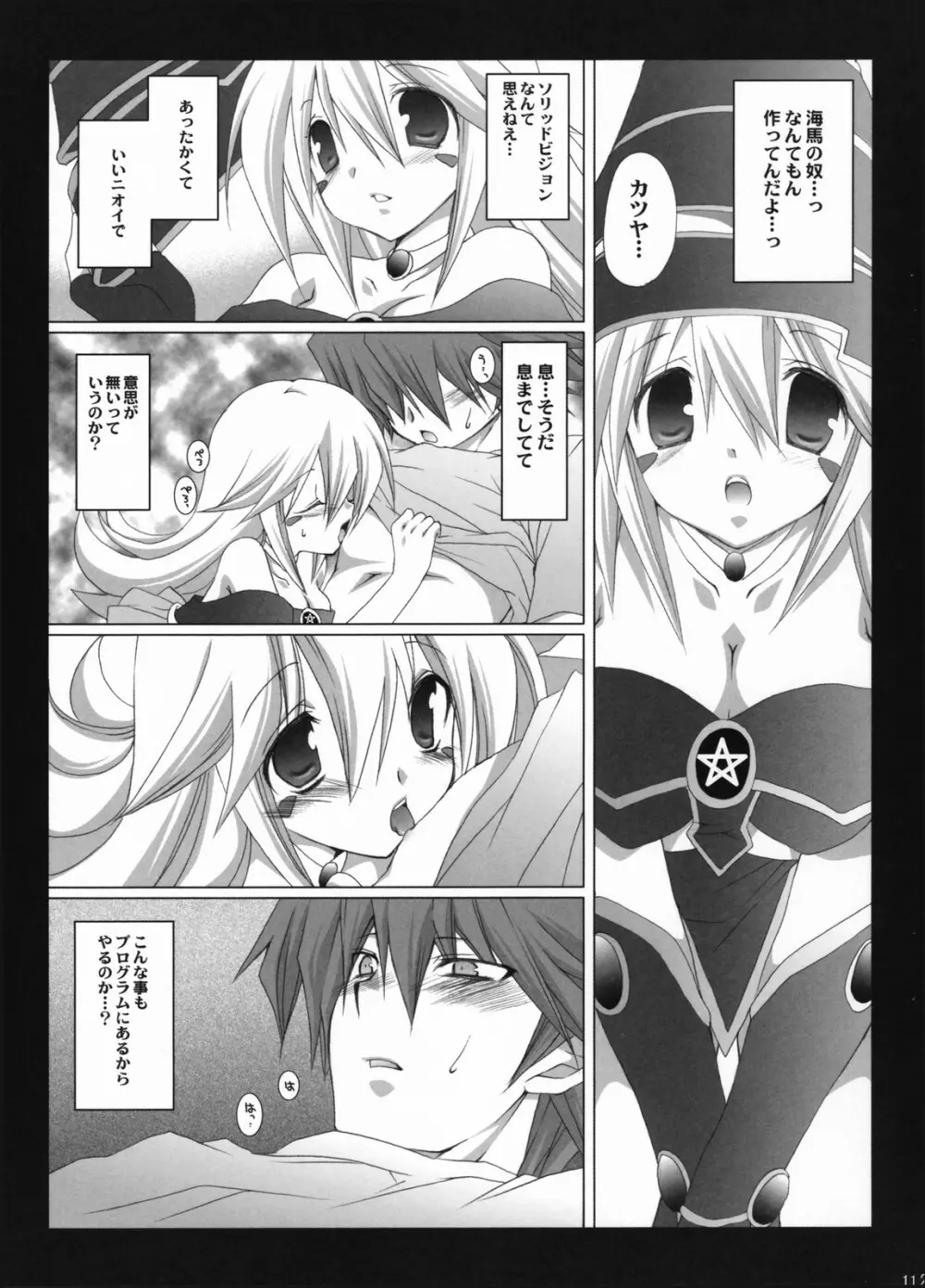 Endless my turn!! Page.10