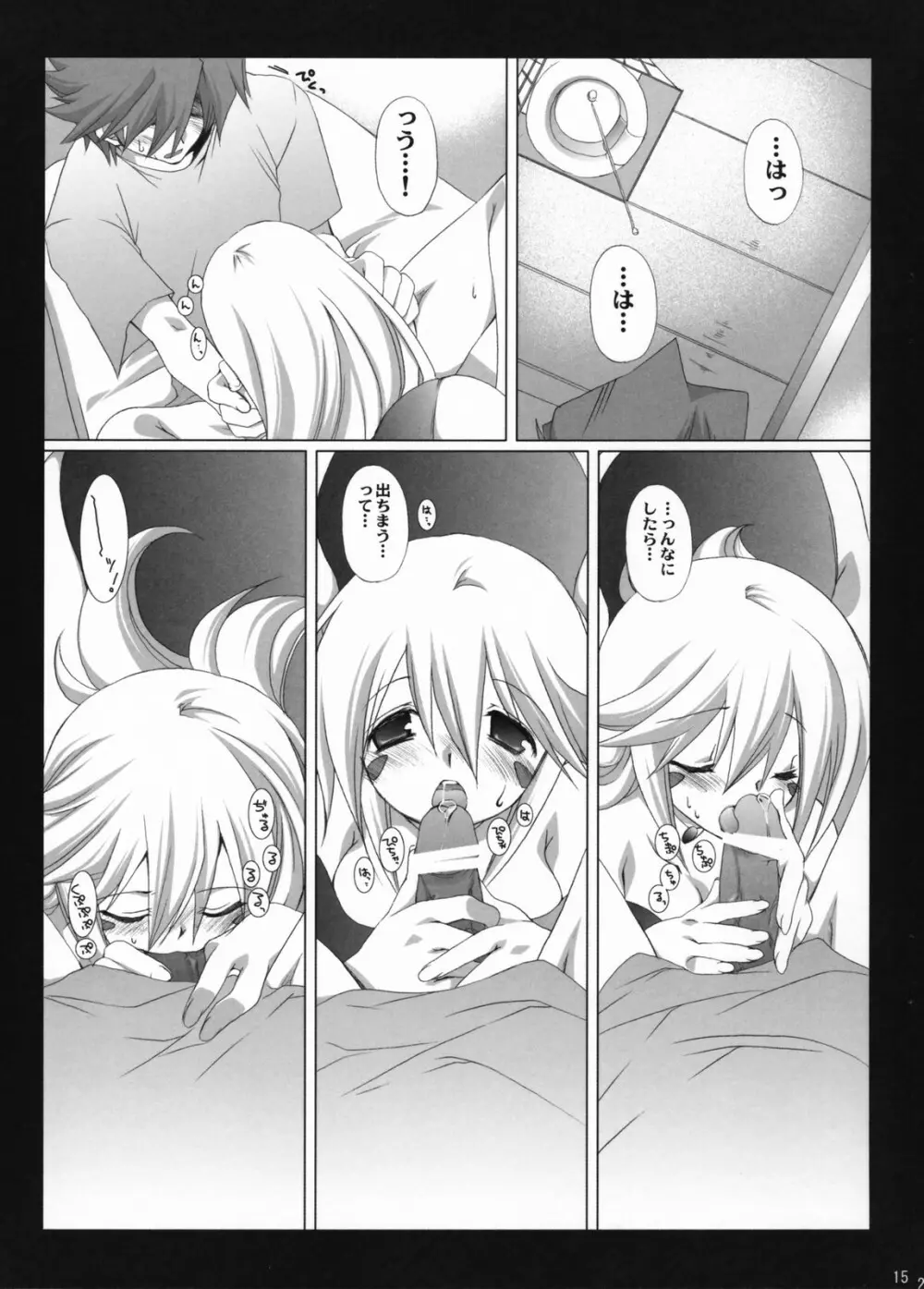 Endless my turn!! Page.14