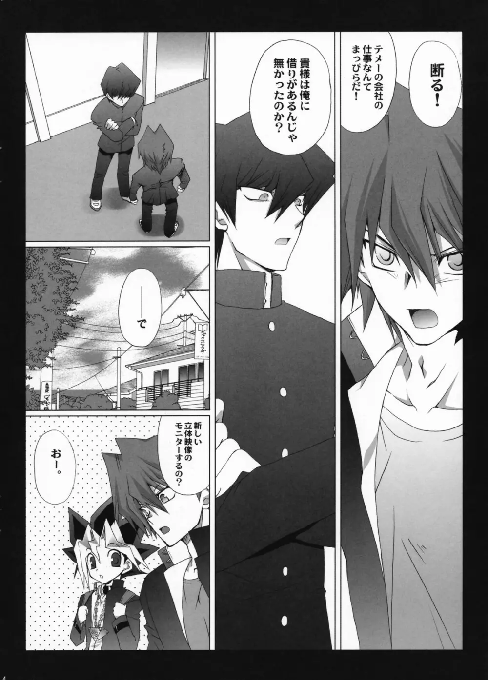 Endless my turn!! Page.3