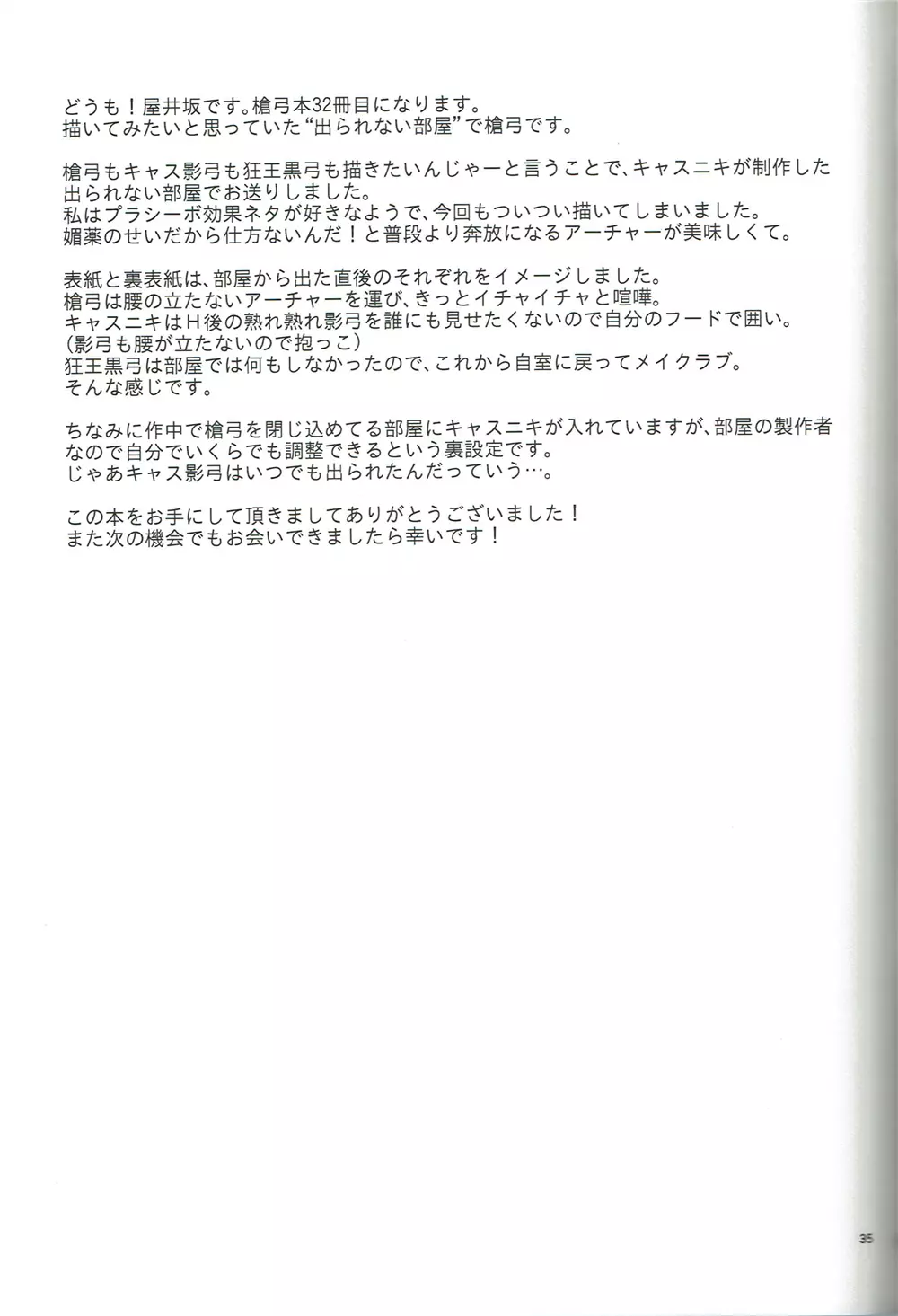 EXIT Page.36