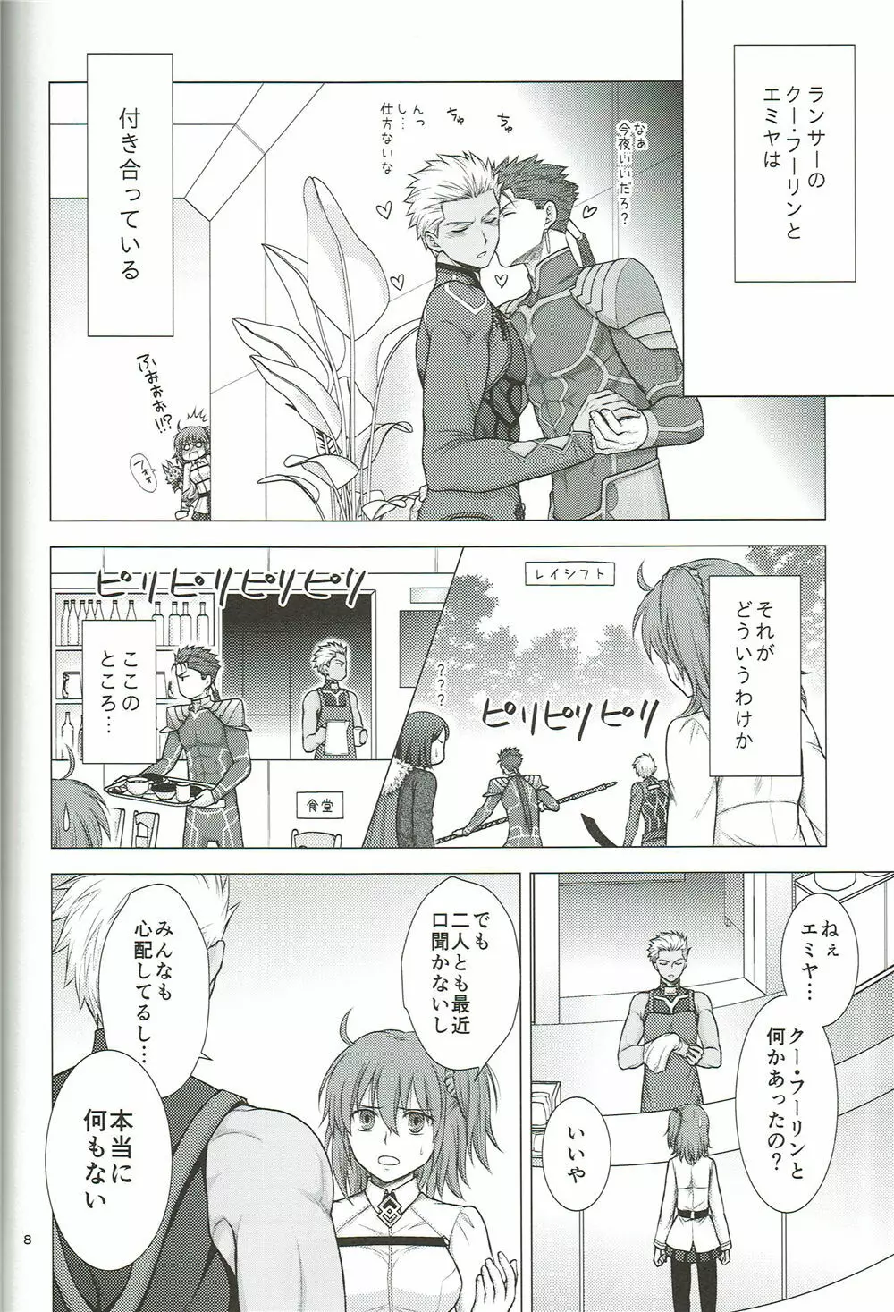 EXIT Page.9
