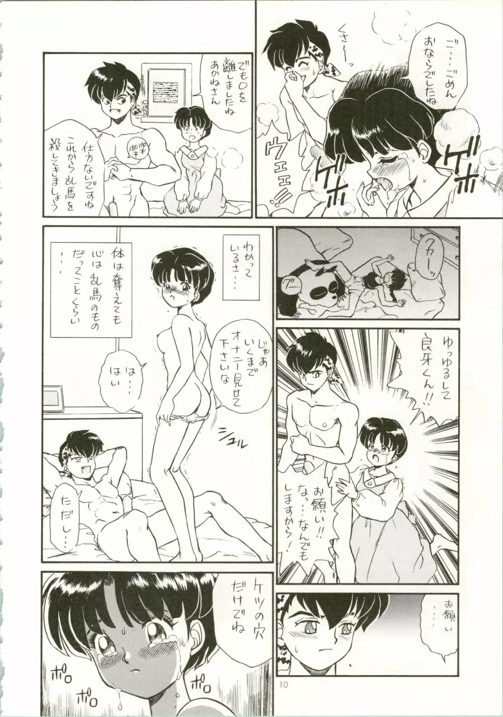 IRIE FILE RED Page.10
