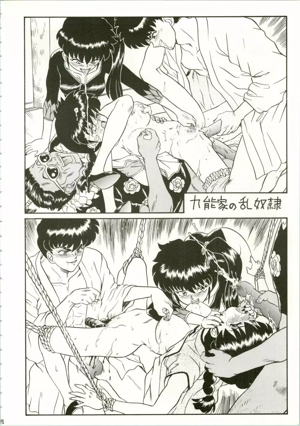 IRIE FILE RED Page.20