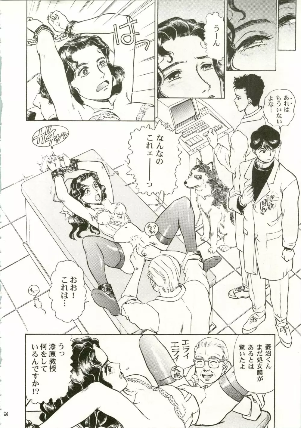 IRIE FILE RED Page.26