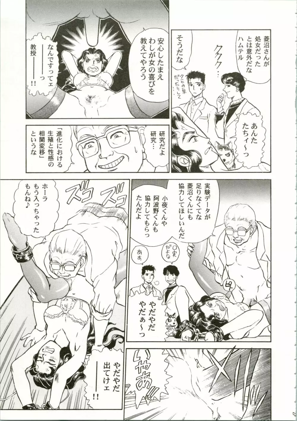 IRIE FILE RED Page.27