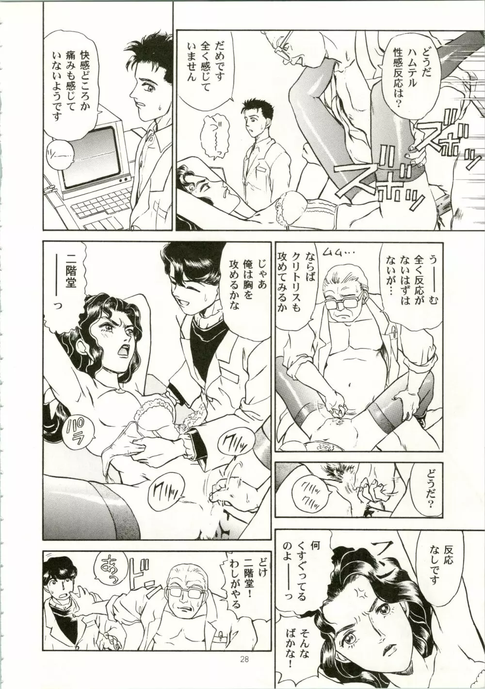 IRIE FILE RED Page.28