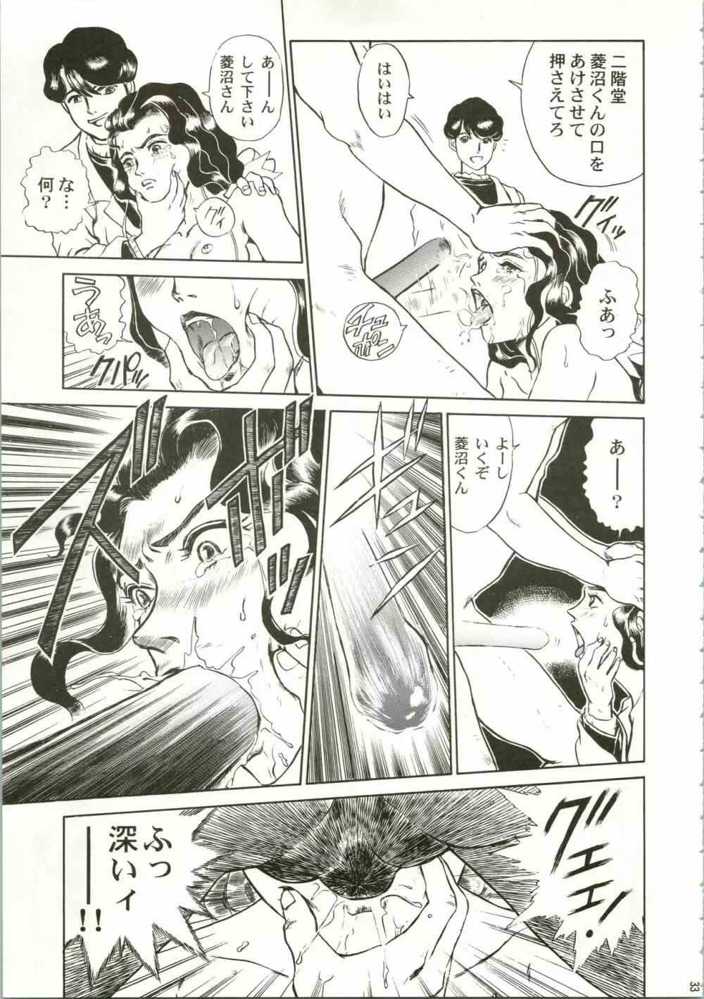 IRIE FILE RED Page.33