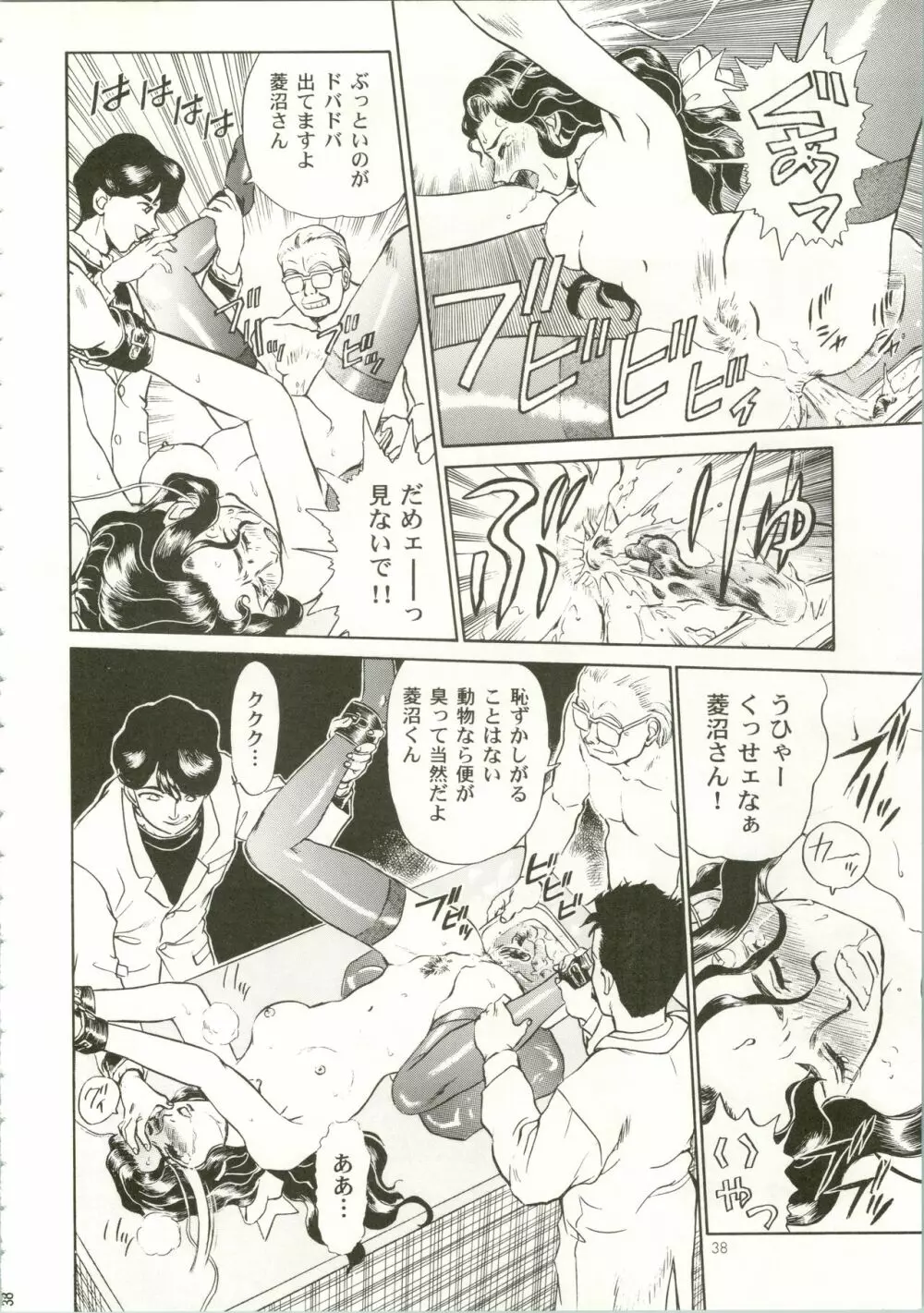 IRIE FILE RED Page.38