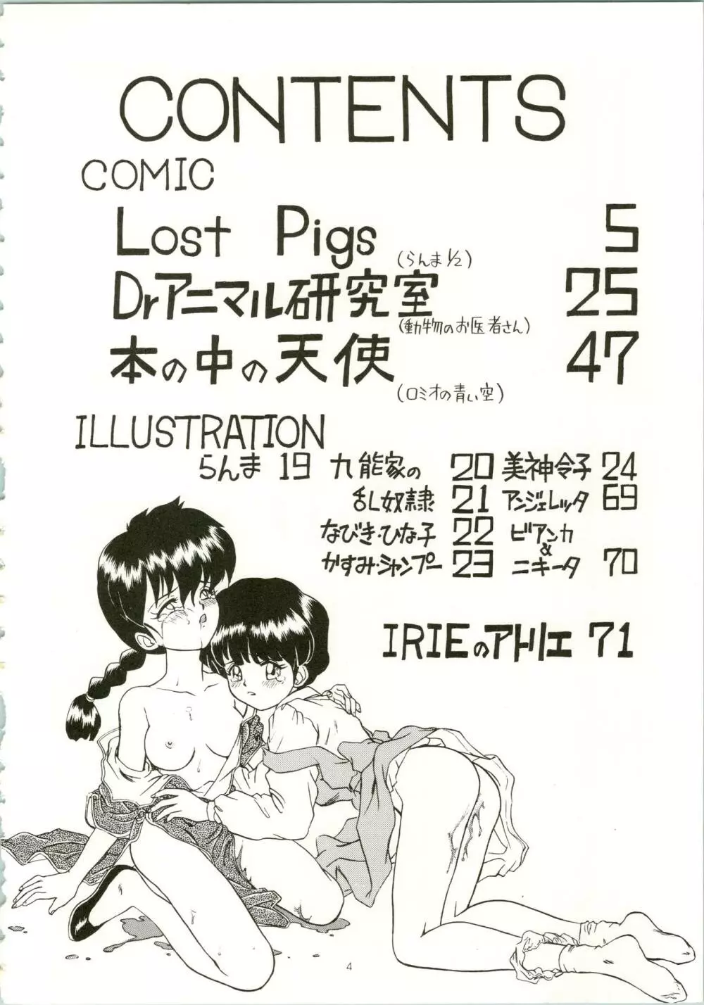 IRIE FILE RED Page.4