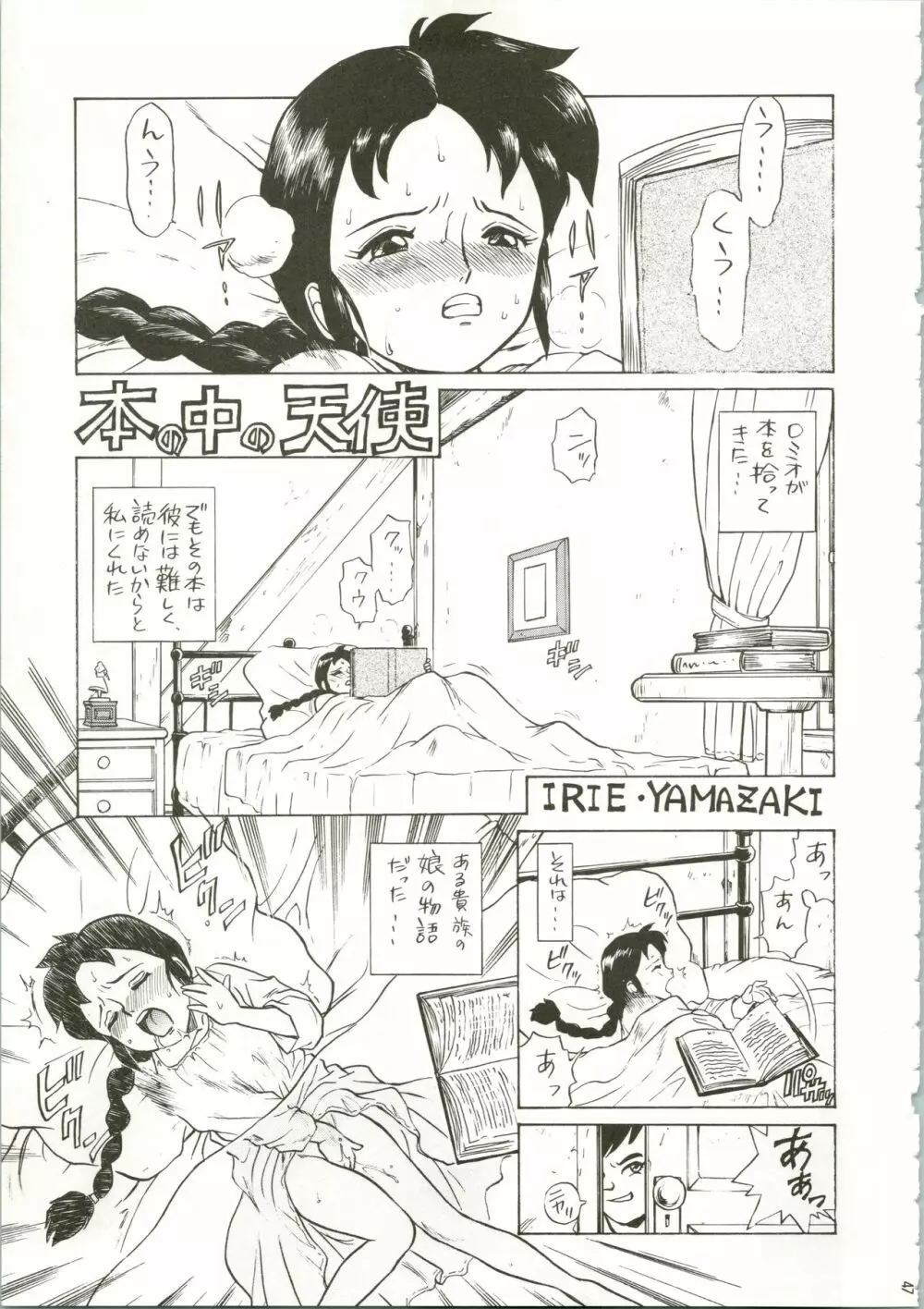 IRIE FILE RED Page.47