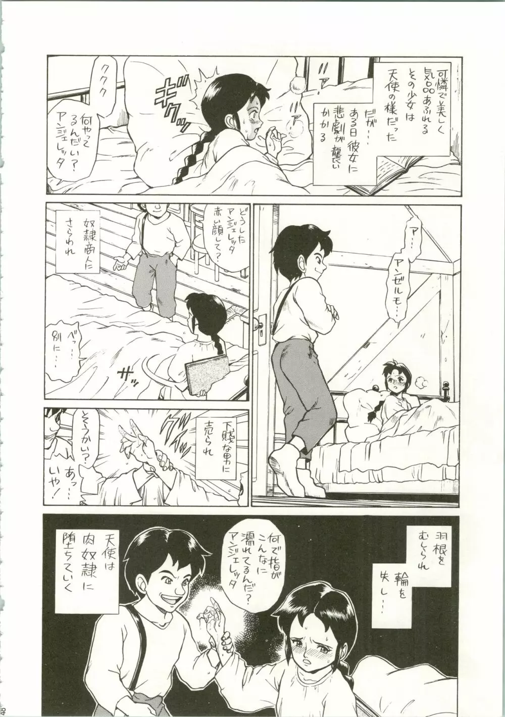 IRIE FILE RED Page.48