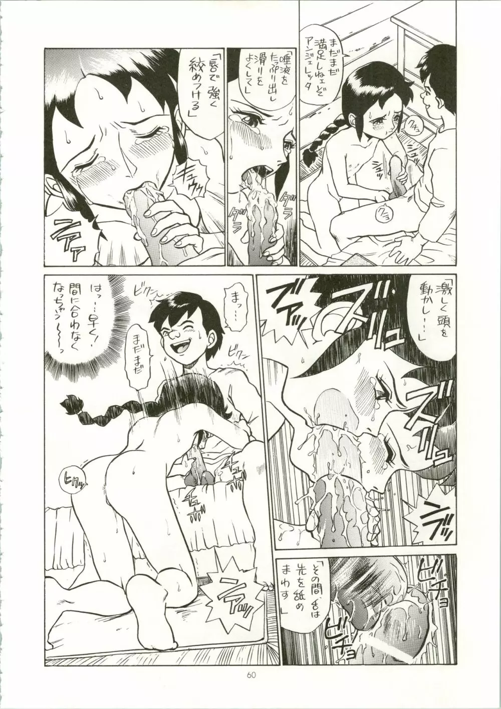 IRIE FILE RED Page.60