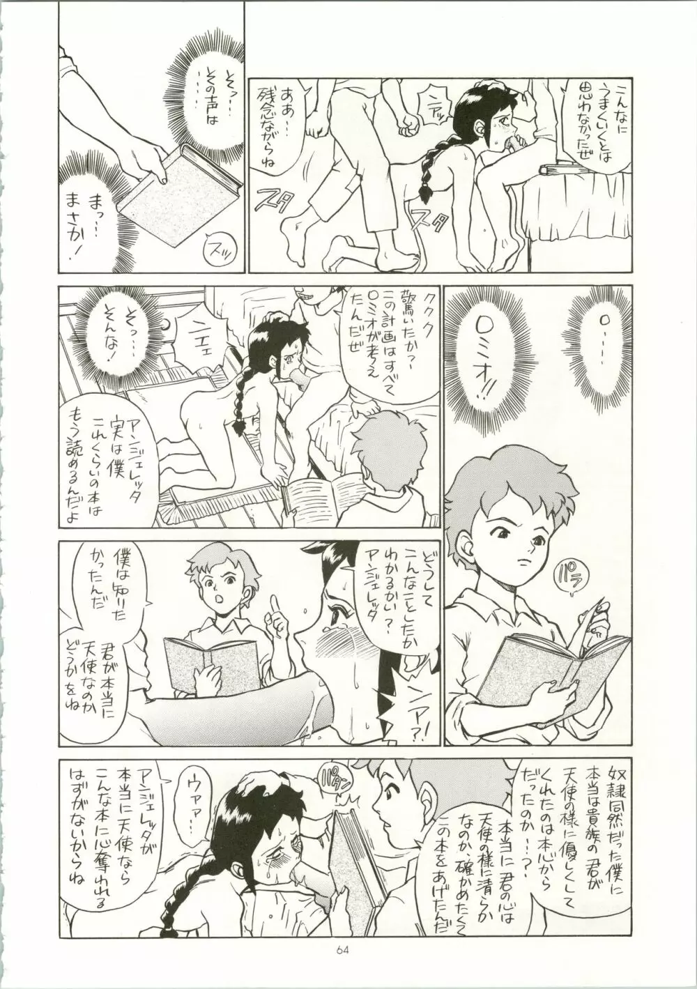 IRIE FILE RED Page.64
