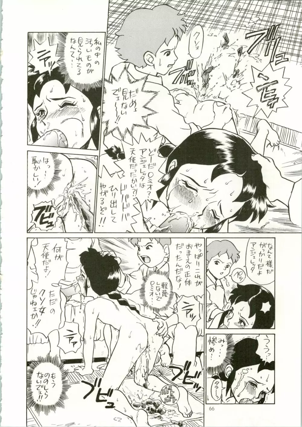 IRIE FILE RED Page.66