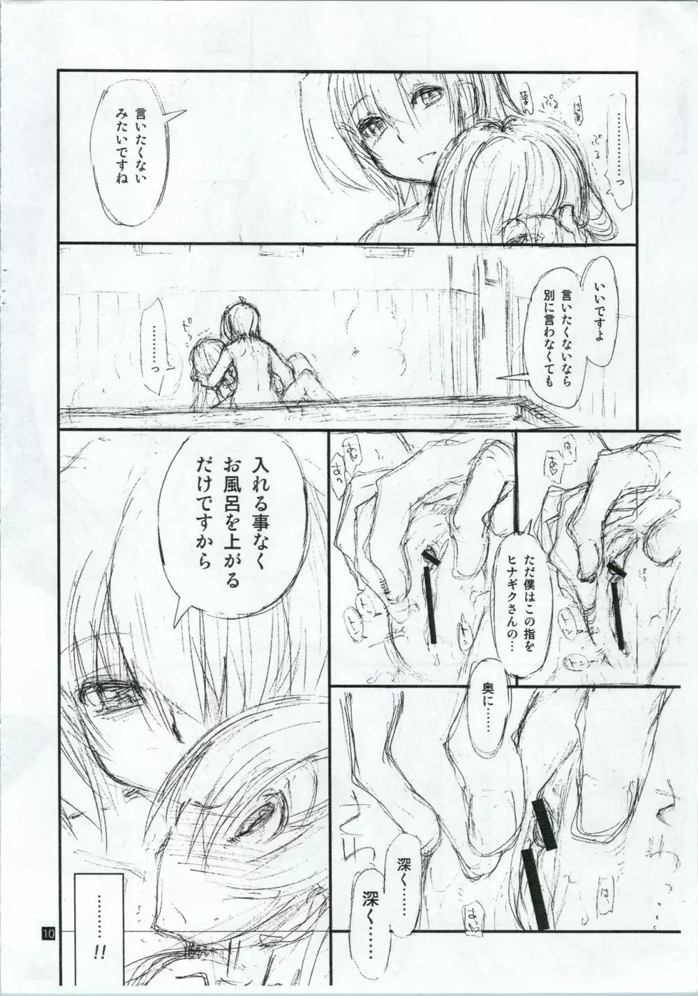 20121231.C83 Page.12