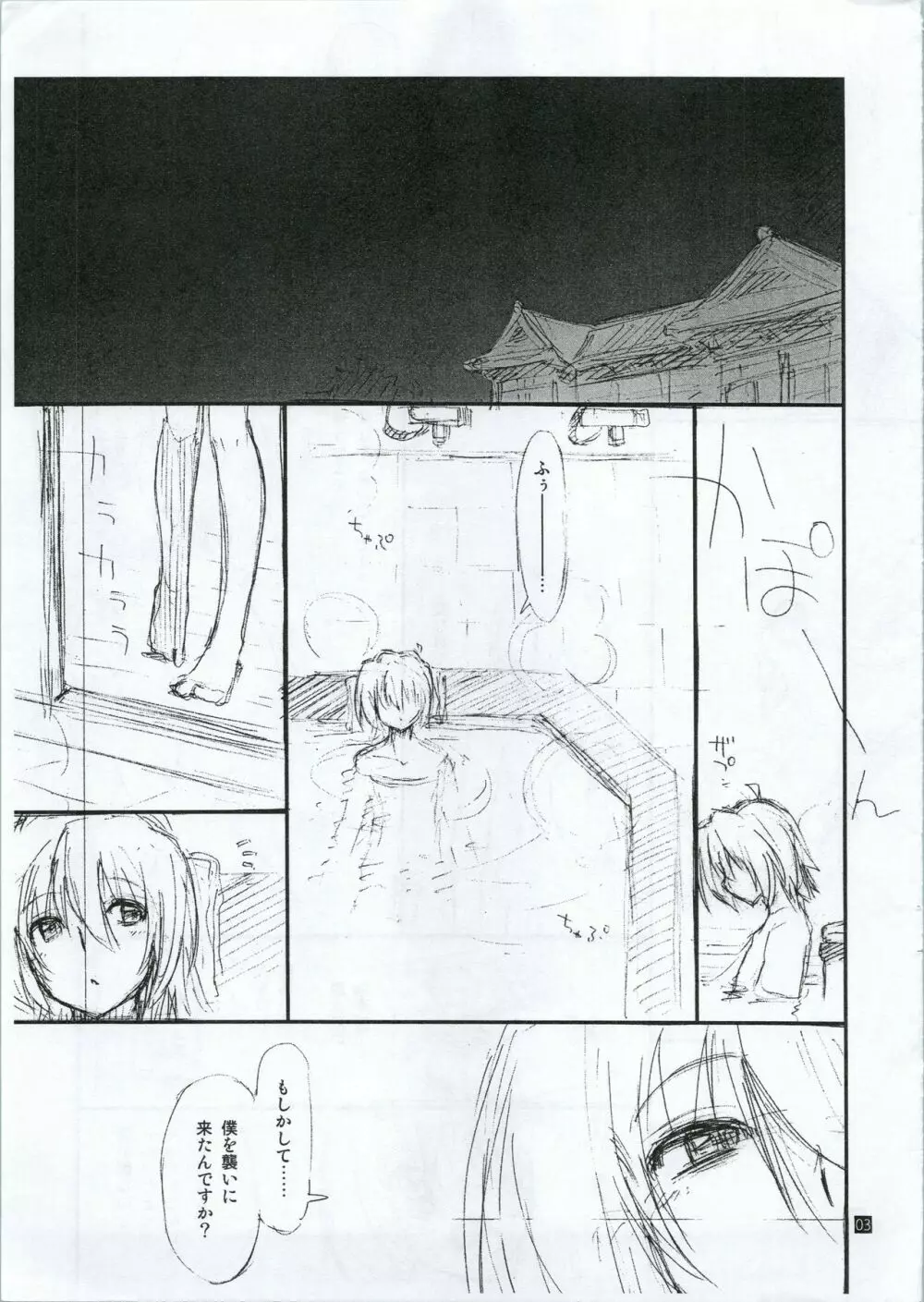 20121231.C83 Page.4