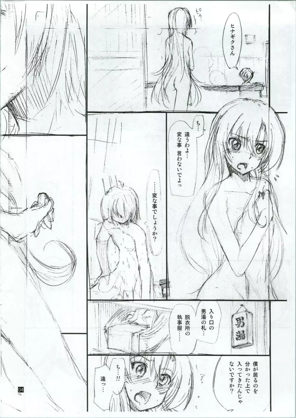 20121231.C83 Page.5