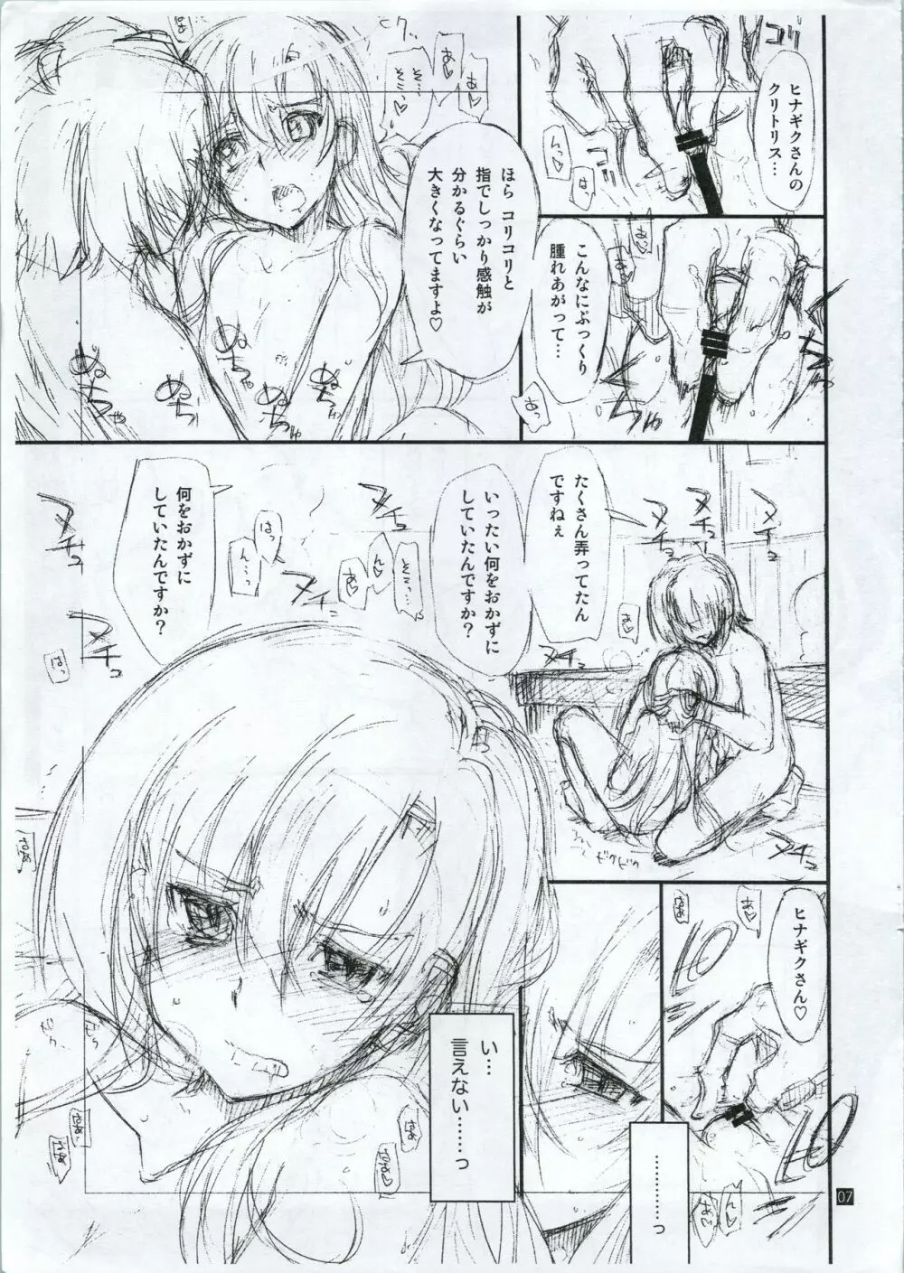 20121231.C83 Page.8