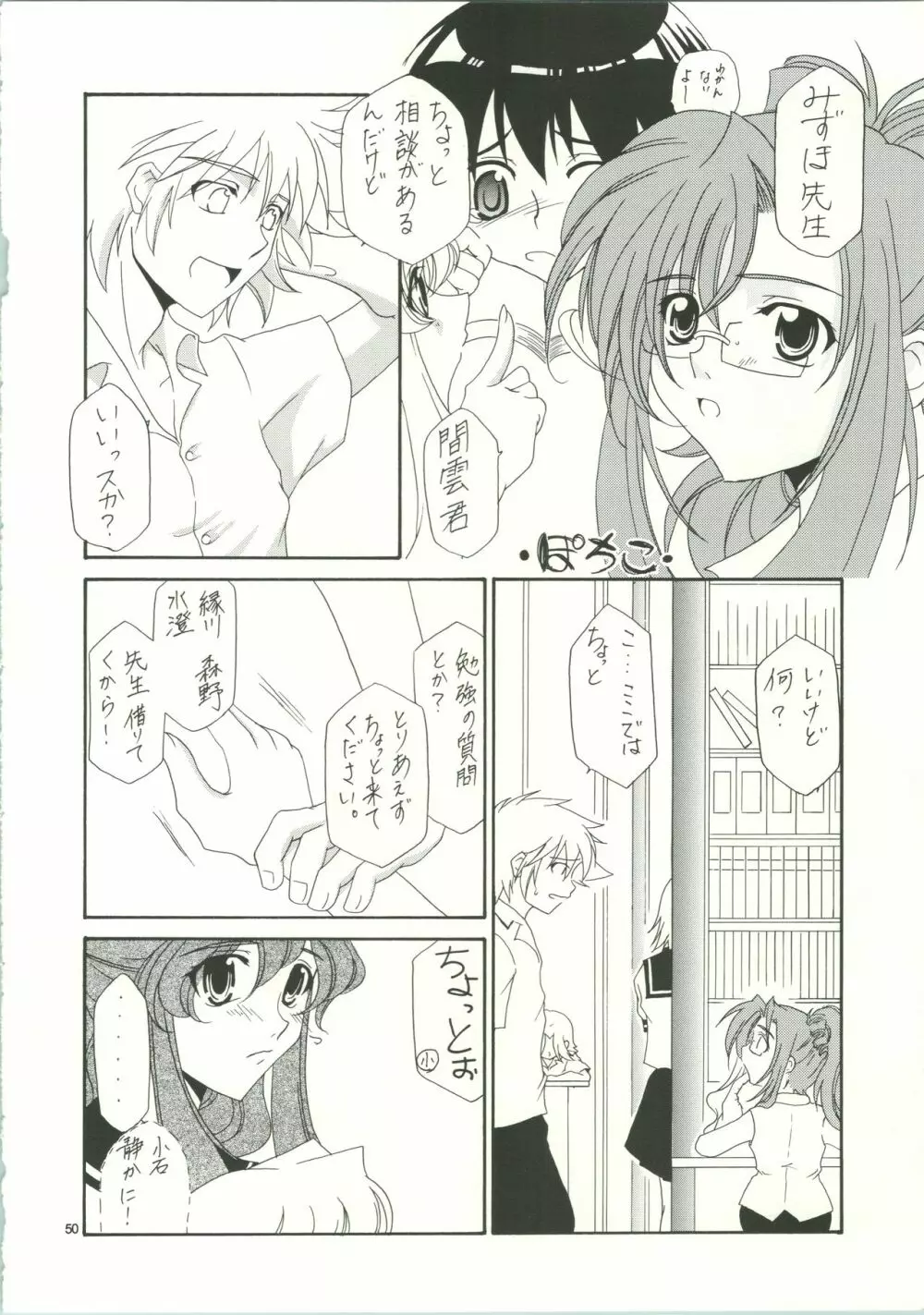 LOVELY 3 Page.53