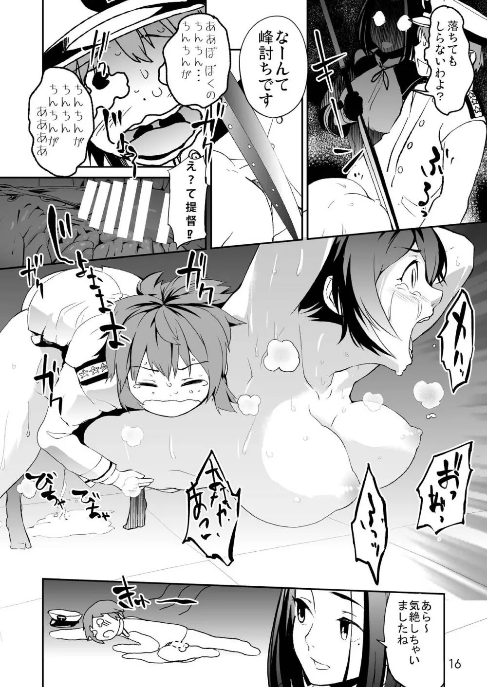 OperationTTT Page.16