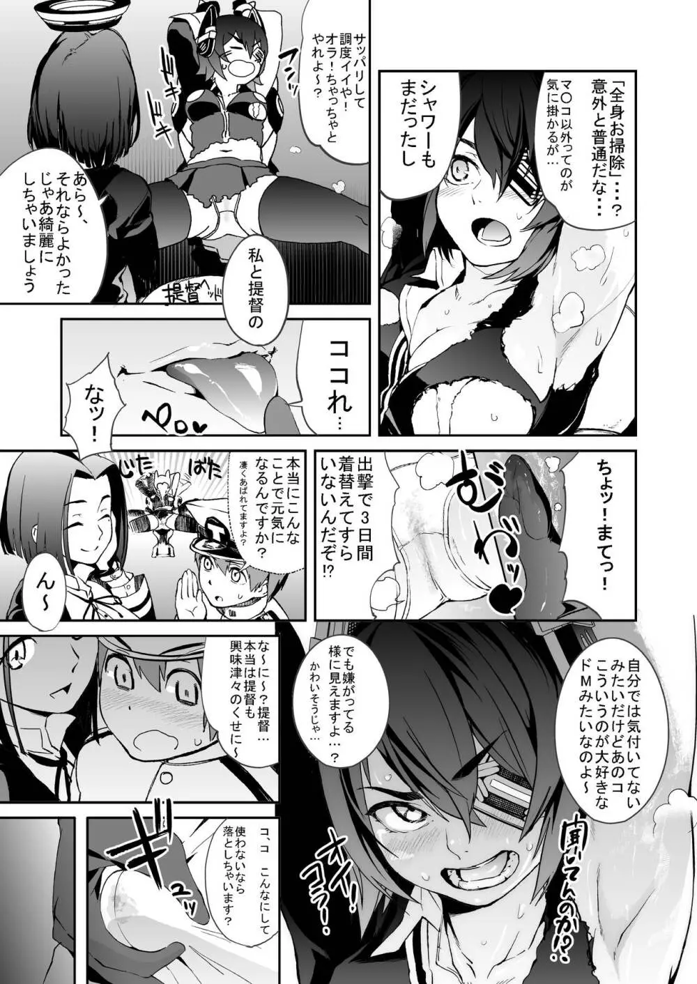 OperationTTT Page.9