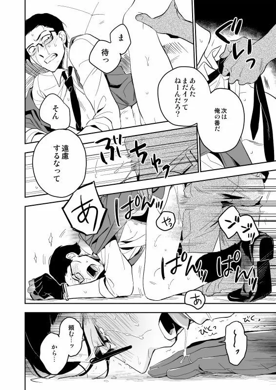 ザ・シアター Page.25