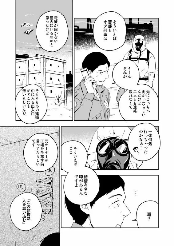 ザ・シアター Page.46