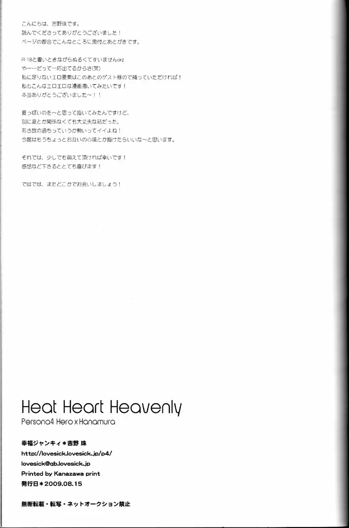 Heat Heart Heavenly Page.20
