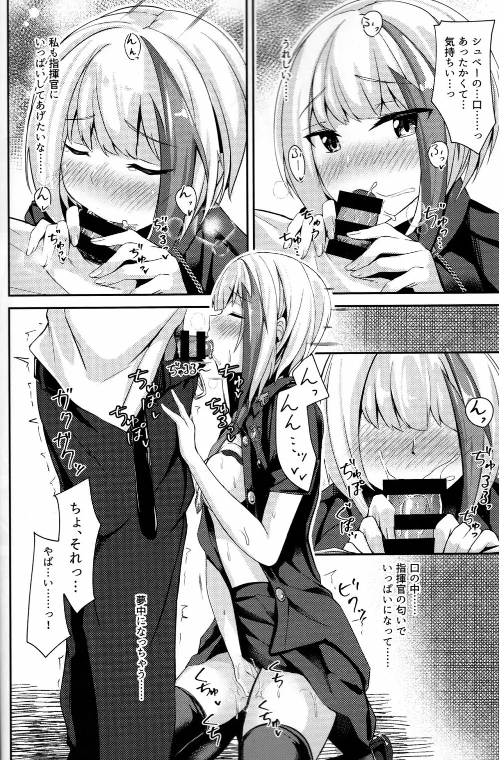 Oridinary Girl in LOVE…？ Page.21