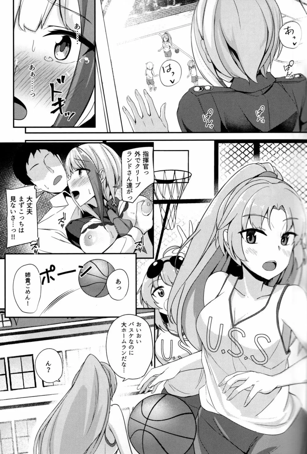 Oridinary Girl in LOVE…？ Page.30