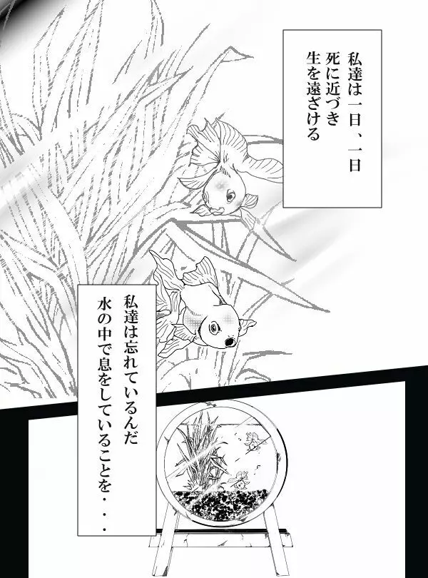 冨岡義勇×胡蝶しのぶ ぎゆしのR-18漫画 Page.2