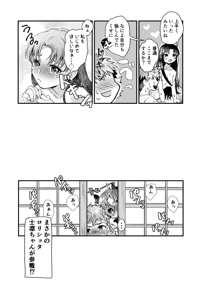 ビギナーズレッスン Page.33