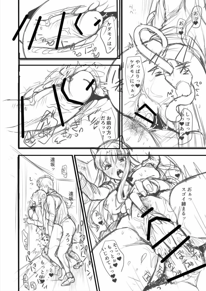 士凛漫画 Page.12