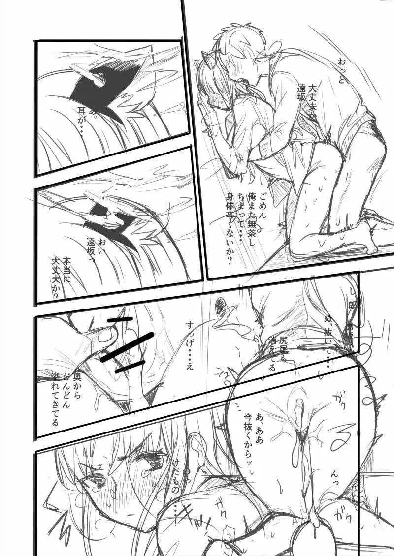 士凛漫画 Page.18