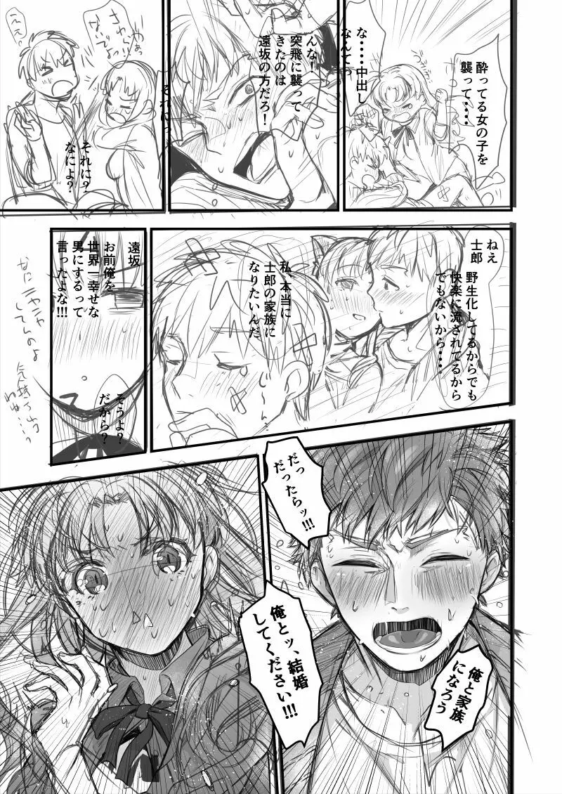 士凛漫画 Page.19