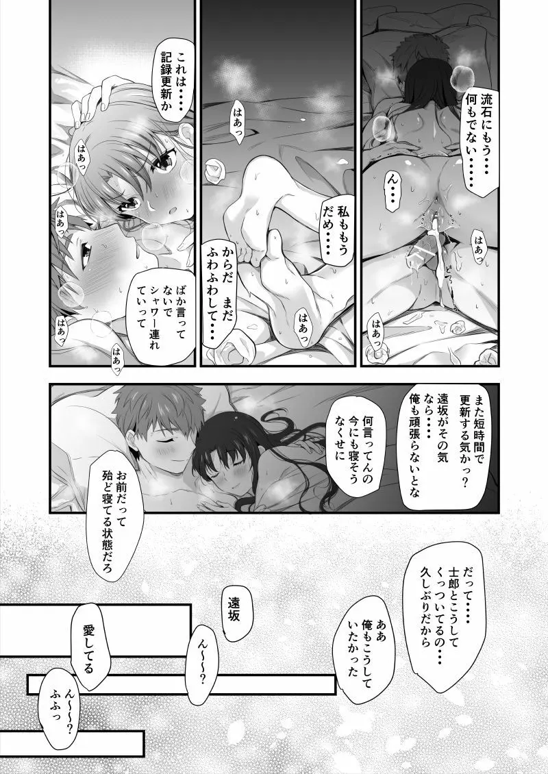 士凛漫画 Page.26