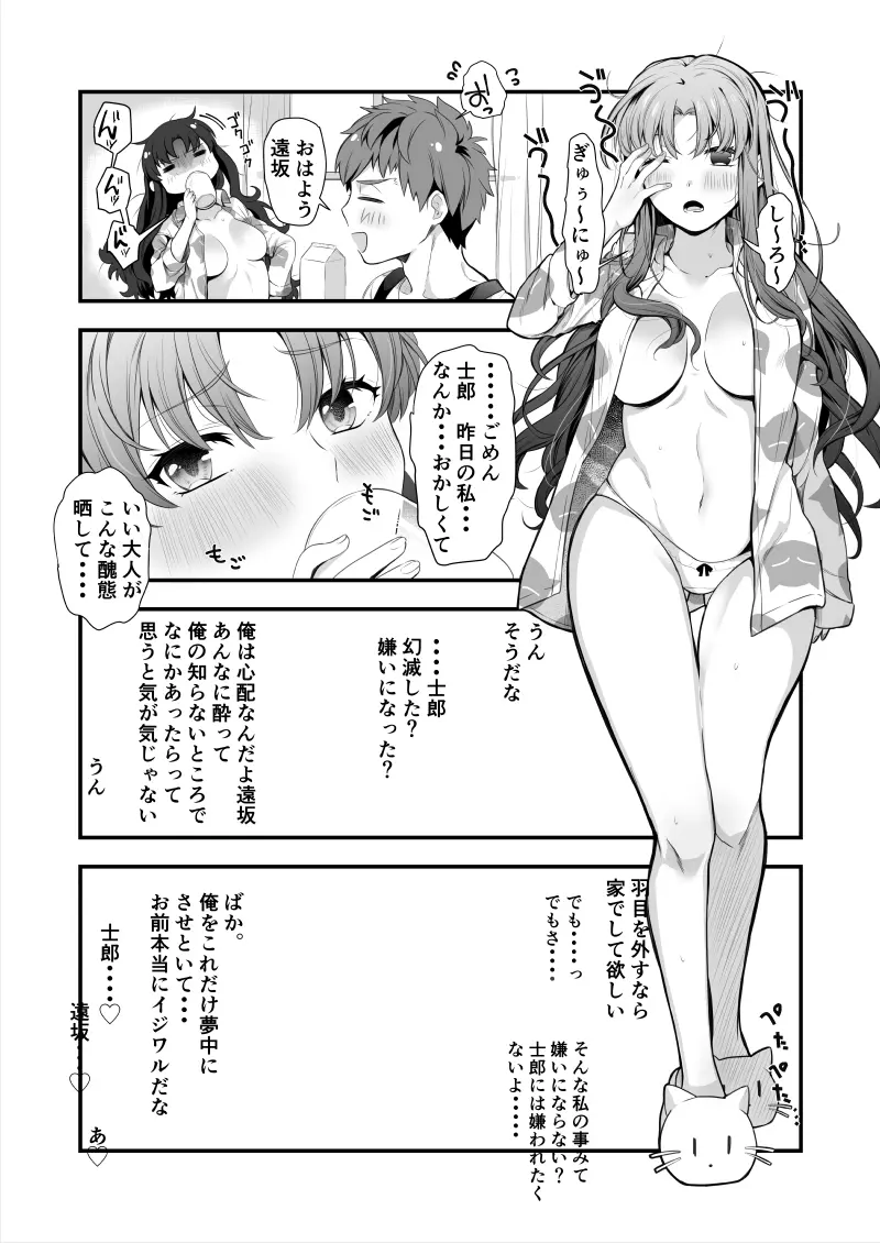 士凛漫画 Page.27