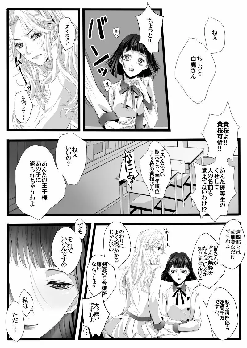 ありあまる富。 Page.19