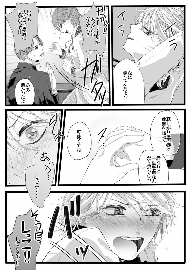 ありあまる富。 Page.7